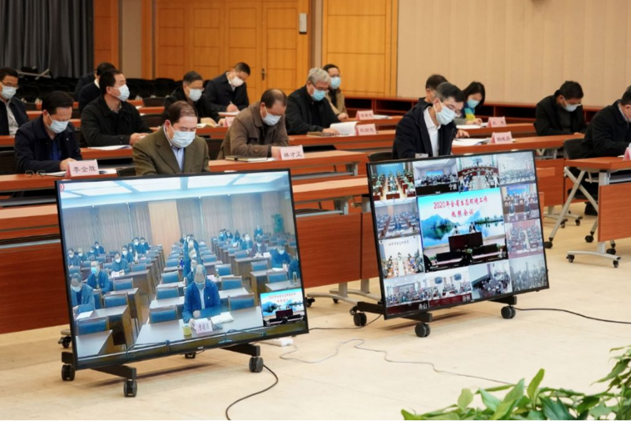 2020年浙江省生态环境保护工作视频会议召开