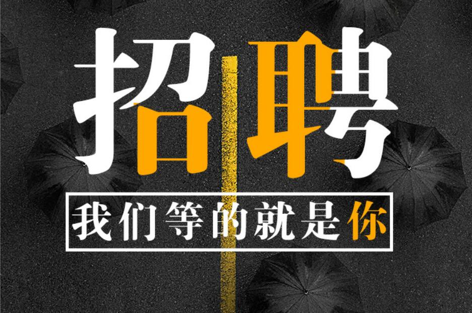 中科三清招聘季：有奖活动等你来答