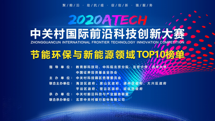 喜讯 | 中科三清空气质量预报产品在这个大赛斩获佳绩!