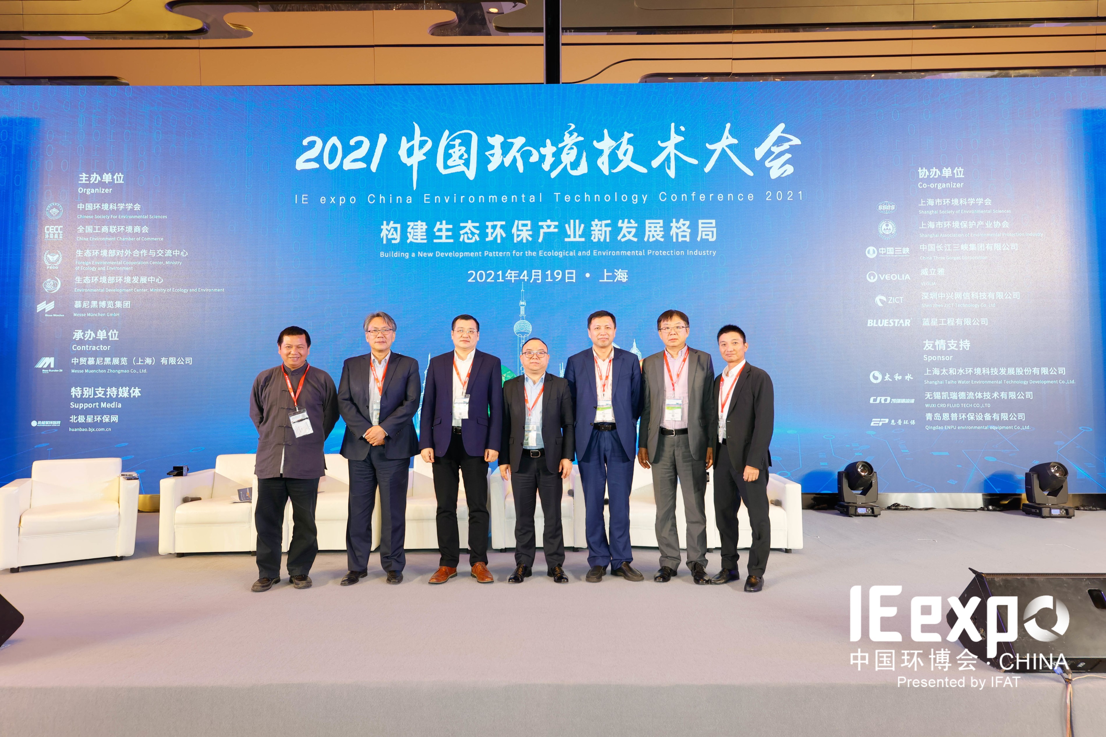 新格局，新发展 | 中科三清工业园区智慧大气解决方案亮相2021中国环境技术大会