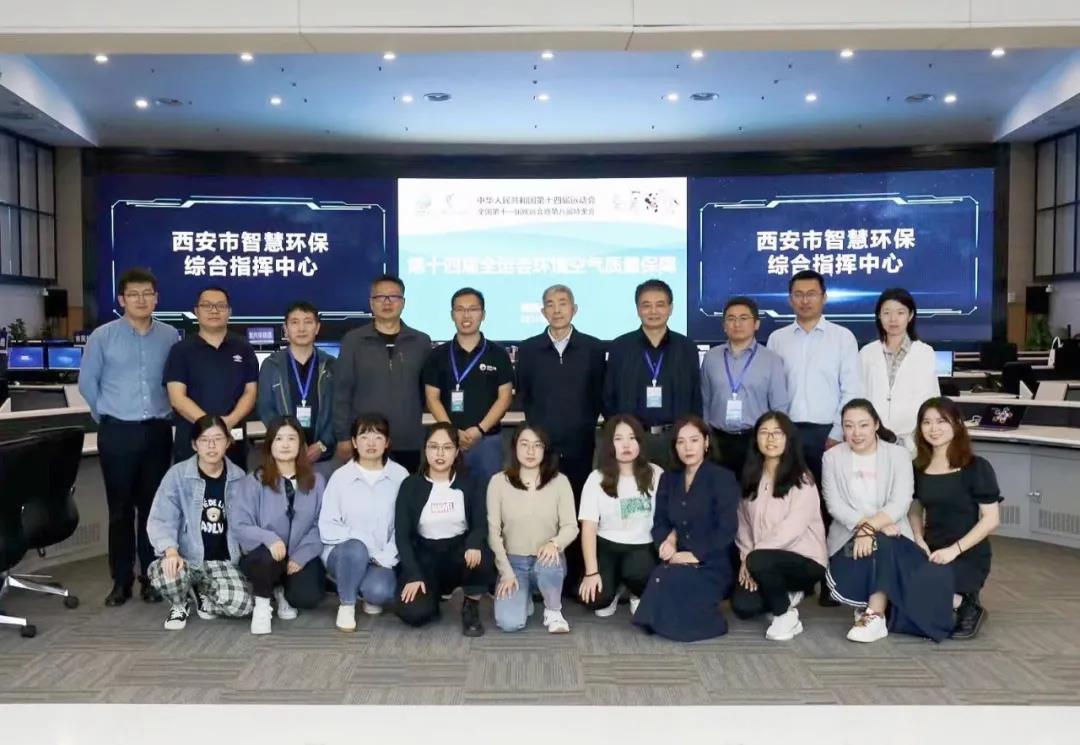 十四运空气质量保障专题(三)| 中科三清西安市空气质量保障任务圆满完成!