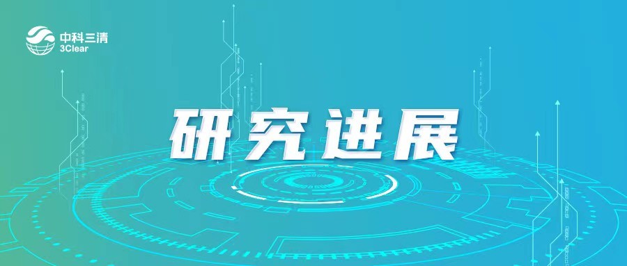 研究进展 | 中科三清多技术组合助力臭氧精准科学防控