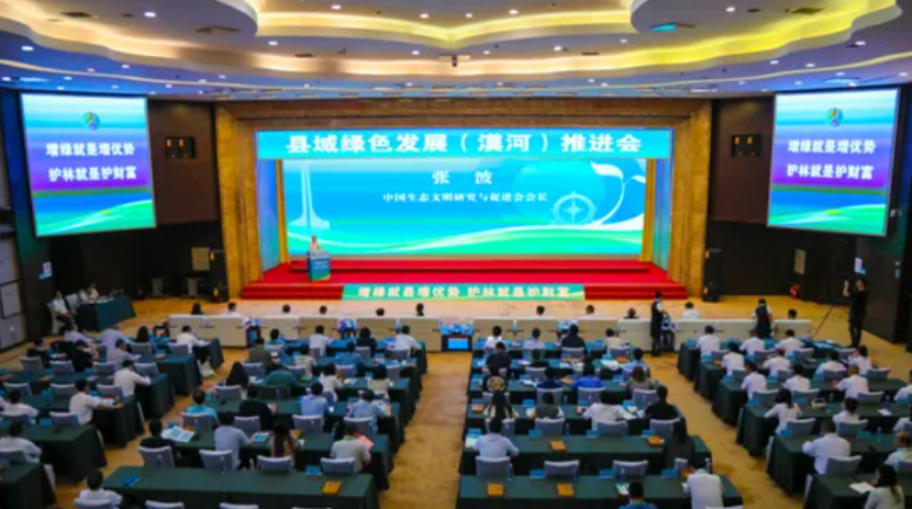 以企业力量助力县域绿色发展！中科三清受邀参与县域绿色发展（漠河）推进会