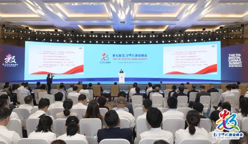 聚焦数字经济，发展新质生产力！中科三清承建四项成果荣获数字中国建设峰会典型应用