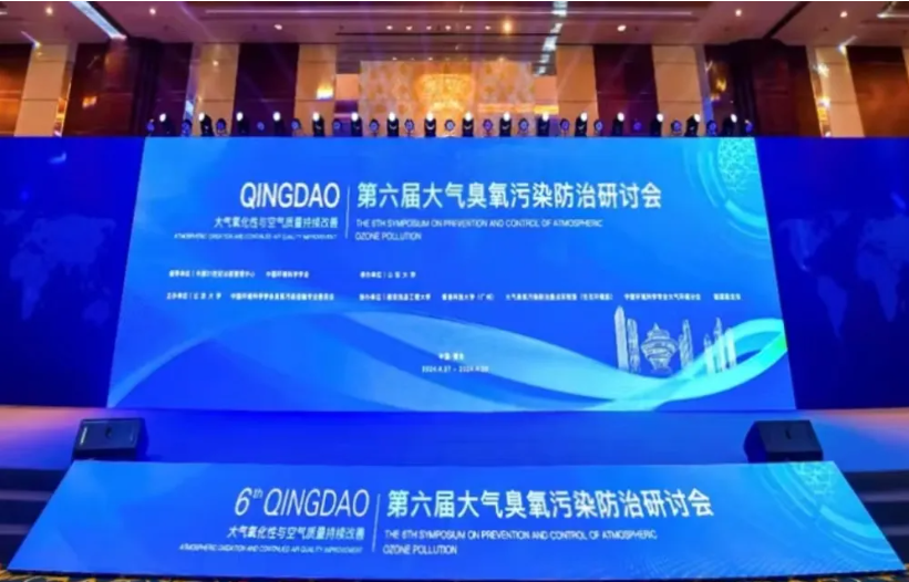 技术升级，精准防治！中科三清臭氧污染防治系列产品亮相第六届大气臭氧污染防治研讨会