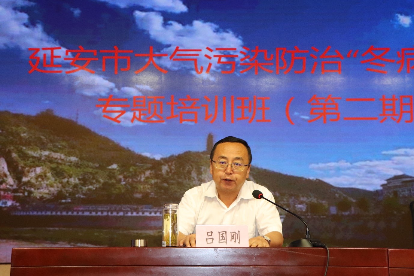 中科三清助力延安市召开大气污染防治“冬病夏治”专题培训班